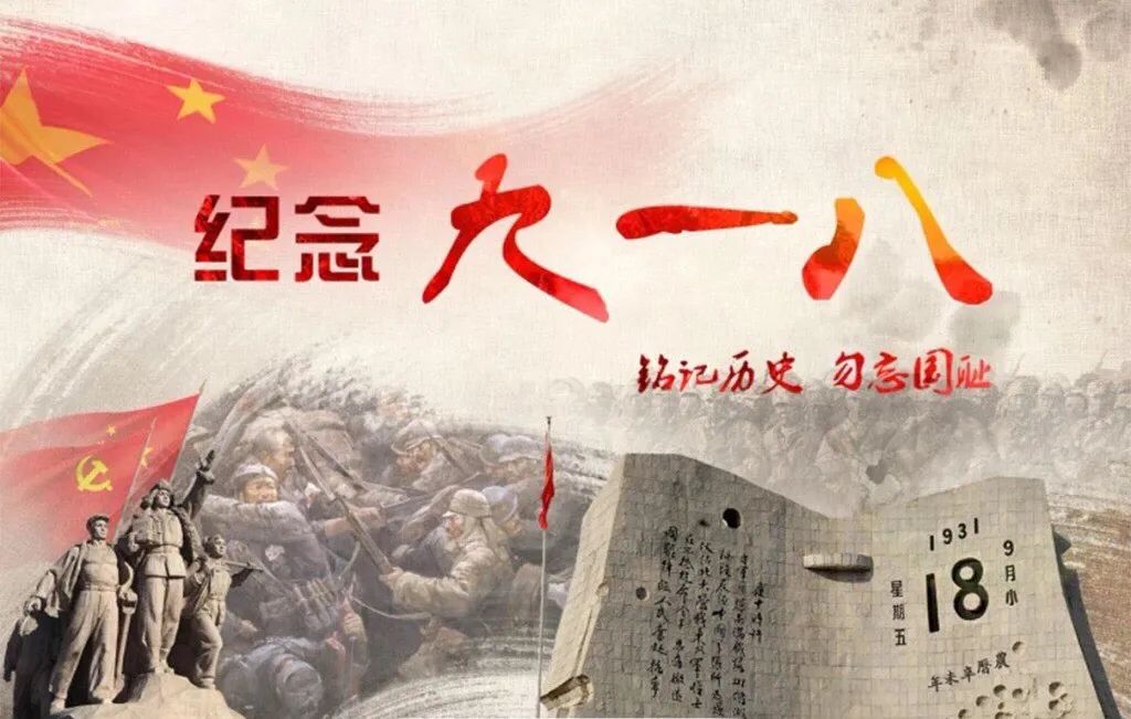 顾村派出所开展纪念"九一八"事变90周年系列活动