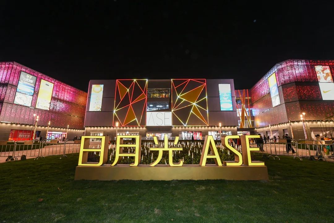 大场今夜光彩夺目宝山日月光中心正式开业