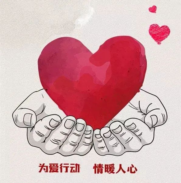 罗店工会情暖冬日罗店镇总工会组织开展爱心一日捐活动