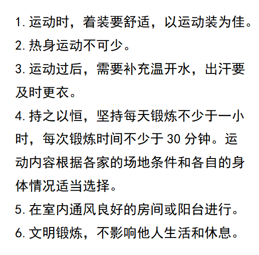 彩虹鳥齊健身居家學亦快樂寶教院實驗學生在線學習居家鍛鍊紀實